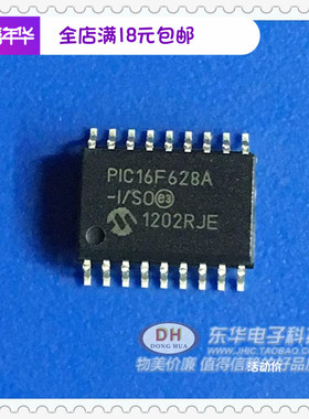 16F628 PIC16F628A-I/SO SOP基于闪存的8位CMOS微控制器原装进口