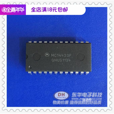 MC14433PDIP24A/D转换器芯片