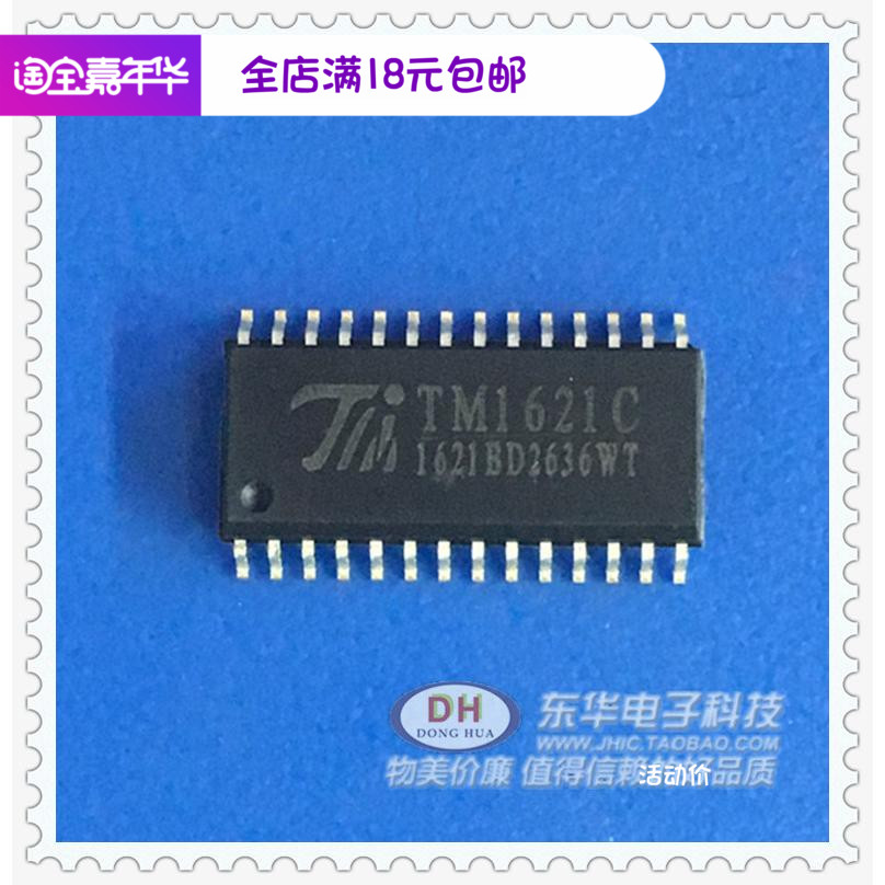 全新现货lcd面板显示驱动