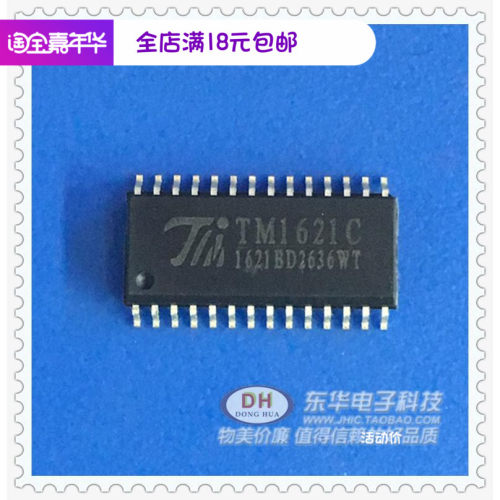 全新现货lcd面板显示驱动