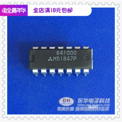 全新清货IC芯片M51847P封装DIP-14原装进口电子元件配单配套中