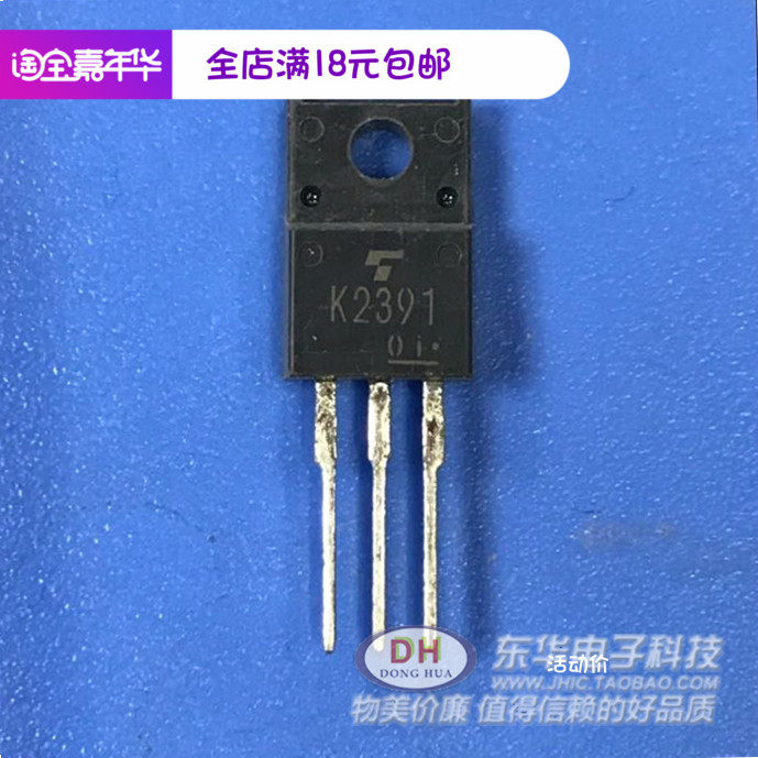 K2391 2SK2391全新现货TO220斩波稳压器DC-DC转换器和电机驱动器