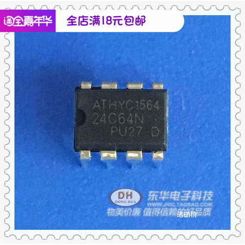 全新现货AT24C64A-PU2.7 24C64N  ATMEL存储器EEPROM 64KB DIP8