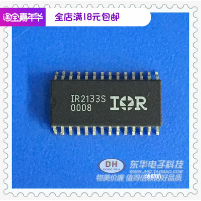 IR2133贴片 IR2133S IR2133STRPBF SOP28 电源驱动器全新现货