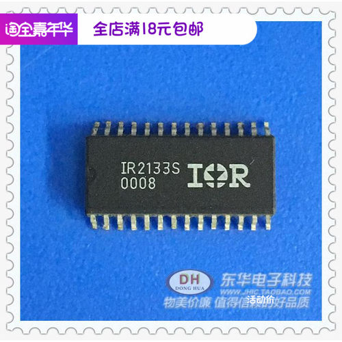 IR2133贴片 IR2133S IR2133STRPBF SOP28 电源驱动器全新现货