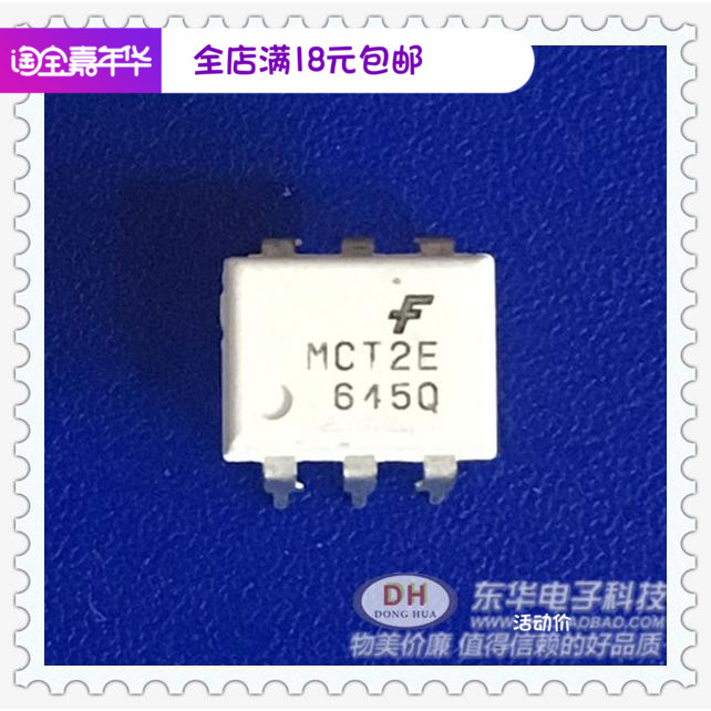 MCT2E 原装进口DIP6光电晶体管光耦合器质优价廉IC配单配套