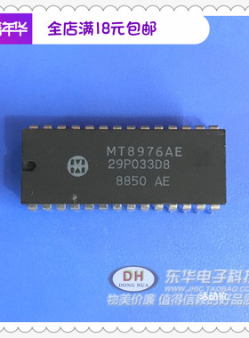 MT8976AE DIP28全新原装T1/ESF成帧电路ISO-CMOS ST-BUS