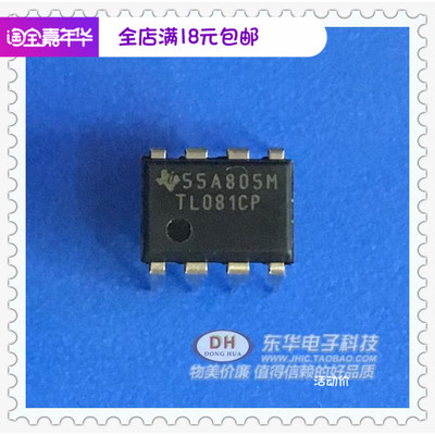 TL081CP TL081C  T081 DIP8全新现货JFET输入运算放大器 质优价廉