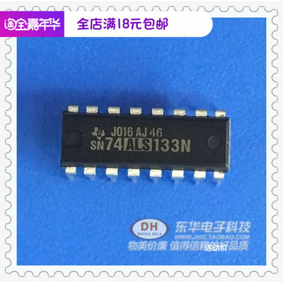 74ALS133N SN74ALS133N 74LS133N DIP16 逻辑IC集成电路芯片