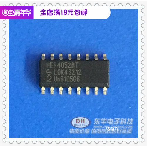 全新原装HEF4052BT HCF4052 CD4052BM 贴片SOP-16 逻辑通讯IC