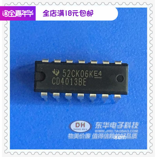 CD4013BE HEF4013 DIP14全新现货双D型触发器IC配单配套质优价廉