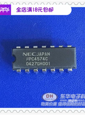 UPC4574C C4574C DIP14全新现货超低噪音宽带运算放大器