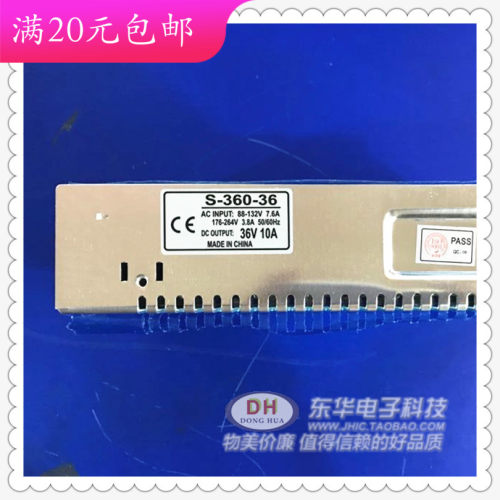 双路开关电源s-360-36输入输出