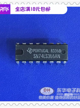 SN74LS366AN DIP16原装现货三态输出六角总线驱动器 质优价廉
