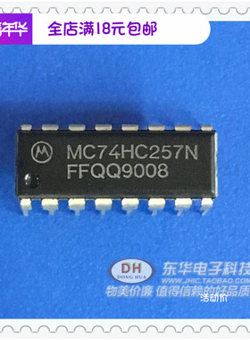 MC74HC257N DIP原装进口四2输入数据选择器多路复用器与三态输出