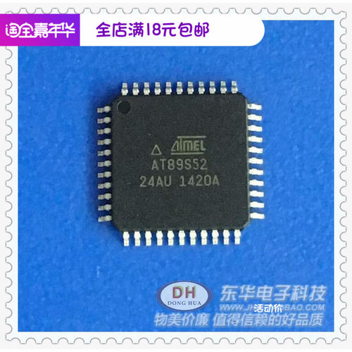 AT89S52-24AU QFP44全新现货8位微控制器 质优价廉可代客编程