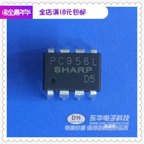 驱动芯片PC956L  PC956 贴片光耦 光电耦合器原装进口现货销售