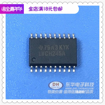 LVCH245A SOP20全新现货八路总线收发器 三态SN74LVCH245ADW