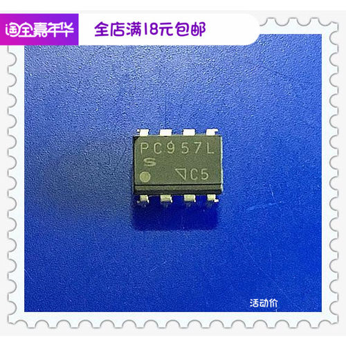 PC957L DIP8全新现货高速高CMR OPIC光耦合器质优价廉IC配单配套