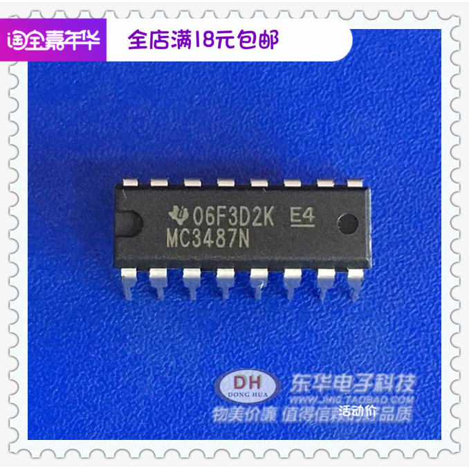 MC3487N DIP16 四路差动线路驱动器 全新现货IC配单配套