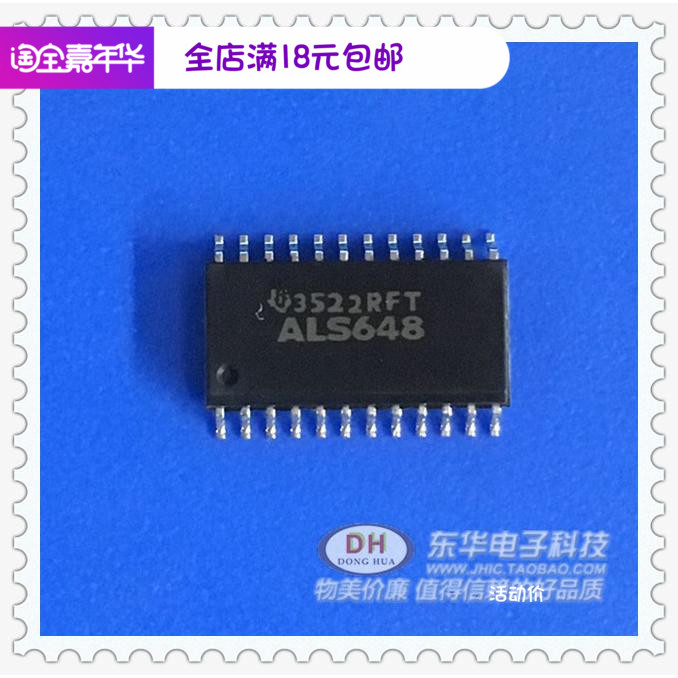 74ALS648DW SOP24现货8位反相总线收发器电子元器件一站式配单