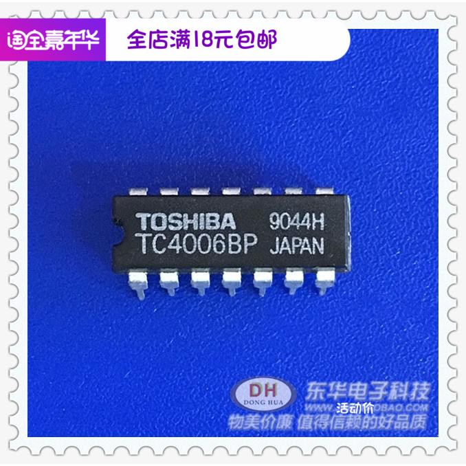 CD4006BE TC4006BP DIP14全新现货静态移位寄存器 质优价廉