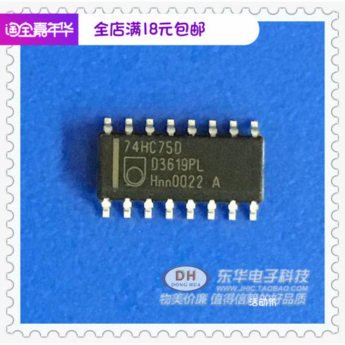 74HC75D 74HC75 SOP-16 3.9MM 全新原装IC芯片配单配套