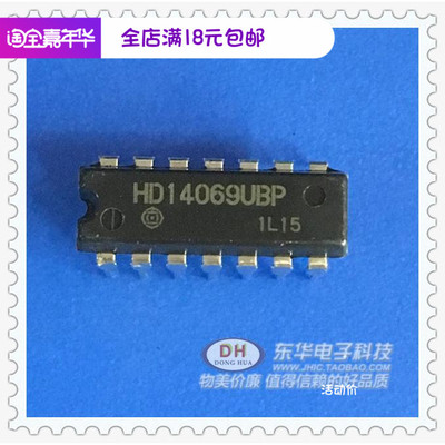 HD14069UBP HD14069 MC14069 DIP14封装,六反相器实物实拍现货