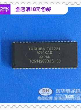 IC配套TC514265Djs TC514265DJS-50  SOJ原装现货实物实拍