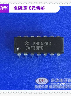 74F38PC DIP14原装现货四路双输入与非缓冲器IC芯片配单配套