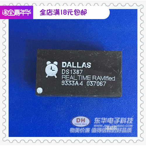 DS1387 DALLAS DIP-20 分枝实时时钟4K×8,原装进口直接拍