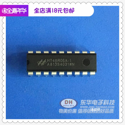 HT48R06A-1 DIP18高性价比的I/O型8位MCU微处理器 全新现货