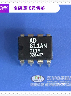 AD811AN AD811 DIP8 高性能视频运算放全新现货IC配单配套