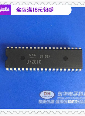 UPD7201C D7201C DIP40全新现货 质优价廉IC芯片集成电路