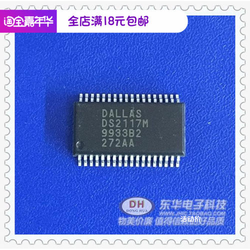 DS2117 DS2117M SSOP36全新现货IC配单配套一个起售当天发货