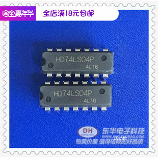 HD74LS04P 進(jìn)口現(xiàn)貨六反相器IC芯片配單配套質(zhì)優(yōu)價(jià)廉 DIP14原裝