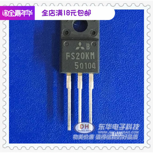 FS20KM FK20KM-5 TO-220F现货,250V20A全新原装进口场效应三极管