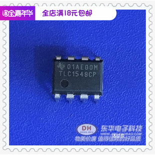 TLC1549CP DIP8全新现货10位模拟数字转换器带串行控制质优价廉