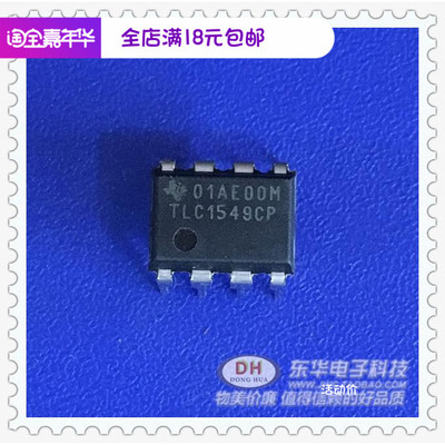 TLC1549CP DIP8全新现货10位模拟数字转换器带串行控制质优价廉