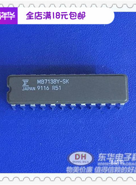 MB7138Y-SK DIP24全新现货可编程肖特基16384位只读存储器