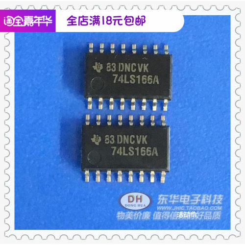 74ls166a贴片并联负载位移寄存器