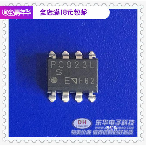PC923LONIPOF SOP8光电耦合器IGBT驱动器逻辑输出驱动光耦隔离器