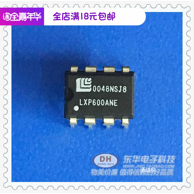 LXP600A LXP600 LXP600ANE DIP8原装进口IC芯片集成电路配单配套