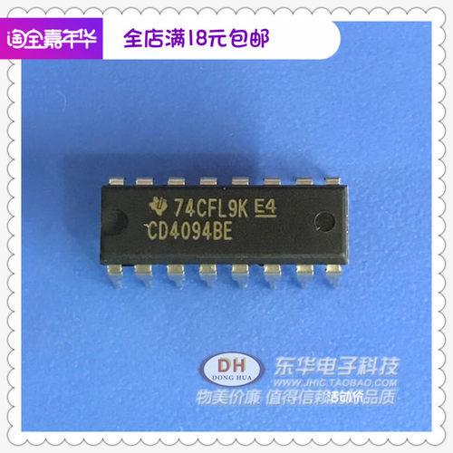 CD4094BE DIP16全新现货带3态输出8位移位寄存器锁存器IC配单配套