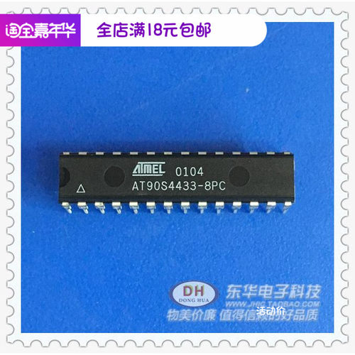 单片机芯片AT90S4433-8PCDIP28