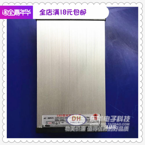 LED型材防雨电源S-350-5全新现货110V-220V输出+5V70A开关电源