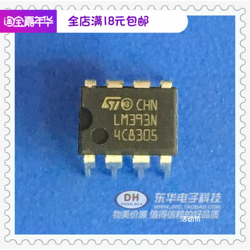 LM393 LM393N LM393P 进口全新原装现货  DIP-8 电压双比较器