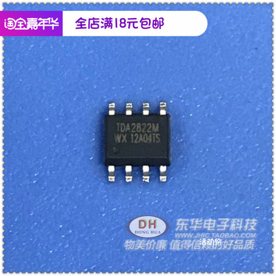 TDA2822MSOP8全新现货双路IC