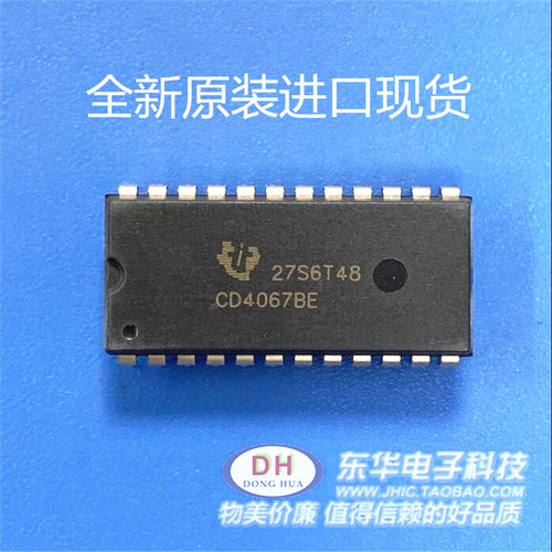 CD4067BE DIP24全新现货CMOS模拟多路复用器多路解复用器质优价廉
