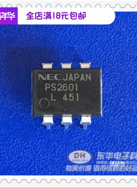 光电耦合器PS2601 DIP6全新现货NPN输出IC配单配套质优价廉